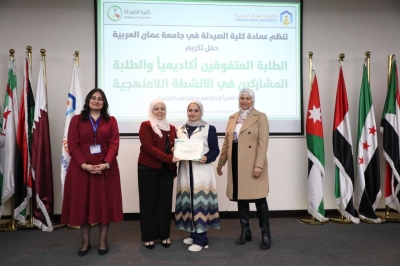 كلية الصيدلة في جامعة عمان العربية تكرّم طلبتها المتفوقين والمتميزين في الأنشطة اللامنهجية