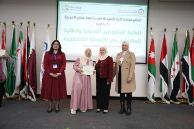 كلية الصيدلة في جامعة عمان العربية تكرّم طلبتها المتفوقين والمتميزين في الأنشطة اللامنهجية