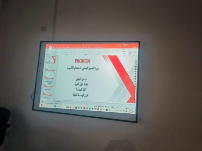 كلية الهندسة في 