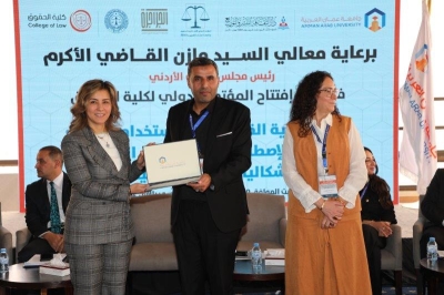 رئيس مجلس النواب يرعى اعمال مؤتمر المسؤولية القانونية لاستخدام تقنيات الذكاء الاصطناعي في مجال الرعاية الصحية في (عمان العربية)