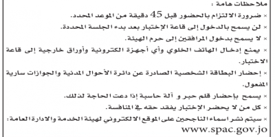 مؤسسات حكومية تعلن عن شواغر وظيفية وتدعو متقدمين لمقابلات