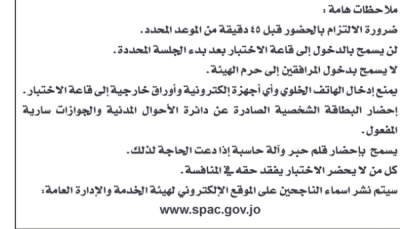 مؤسسات حكومية تعلن عن شواغر وظيفية وتدعو متقدمين لمقابلات