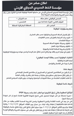 مؤسسات حكومية تعلن عن شواغر وظيفية وتدعو متقدمين لمقابلات