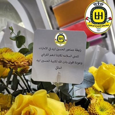 جماهير الحسين إربد في الإمارات تطمئن على أدهم القرشي