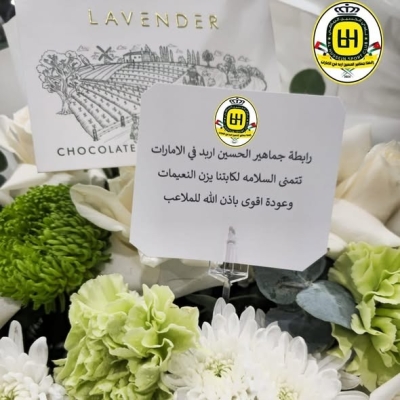 جماهير الحسين إربد في الإمارات تطمئن على أدهم القرشي