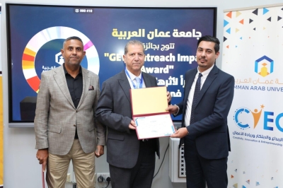 جامعة عمان العربية تكرم المشاركين في فعاليات اسبوع الريادة العالمي 2025