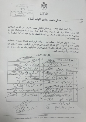 القاضي يوجّه كتاباً لـ حسان بخصوص إحالة موظفي الأمانة للتقاعد المبكر - وثيقة