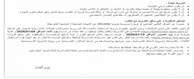 الأردن.. وزارات ومؤسسات حكومية تعلن عن شواغر وظيفية