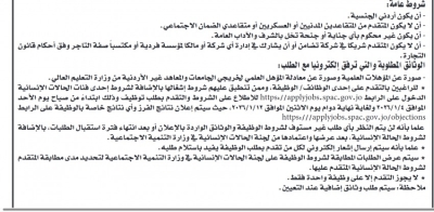 الأردن.. وزارات ومؤسسات حكومية تعلن عن شواغر وظيفية