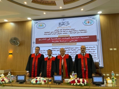 الدكتور محمد معيش الطراونه يناقش أطروحة الدكتوراه في القانون الجنائي بامتياز مع مرتبة الشرف