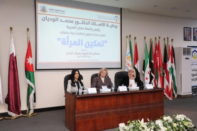 الدكتورة هيفاء النجار تحاضر في جامعة عمّان العربية حول دور الأسرة والتعليم في تمكين المرأة - صور