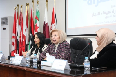 الدكتورة هيفاء النجار تحاضر في جامعة عمّان العربية حول دور الأسرة والتعليم في تمكين المرأة - صور