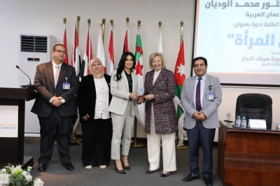 الدكتورة هيفاء النجار تحاضر في جامعة عمّان العربية حول دور الأسرة والتعليم في تمكين المرأة - صور