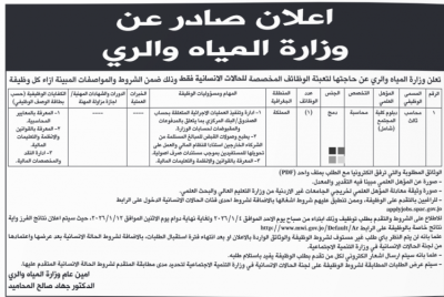 الأردن: عدد من الوزارات والمؤسسات تعلن عن وظائف شاغرة - تفاصيل