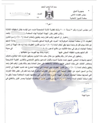 جريمة مروعة تهز العراق.. شخص يقتل شقيقاته الثلاث حرقا بالبنزين لمجرد الشك فيهن