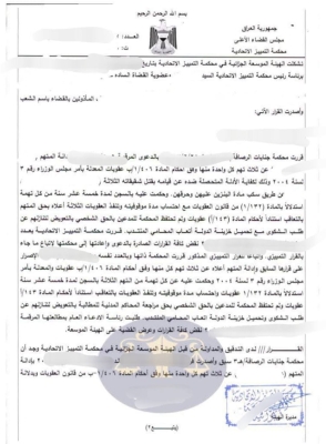جريمة مروعة تهز العراق.. شخص يقتل شقيقاته الثلاث حرقا بالبنزين لمجرد الشك فيهن