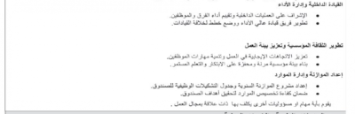 الأردن.. وظيفة قيادية حكومية شاغرة