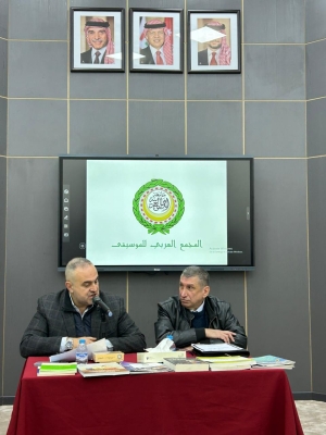 المجمع العربي للموسيقى في ضيافة الجامعة الأردنية بندوة علمية تعريفية