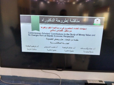 حازم وصفي الخصاونه مبارك نيل درجة الدكتوراه