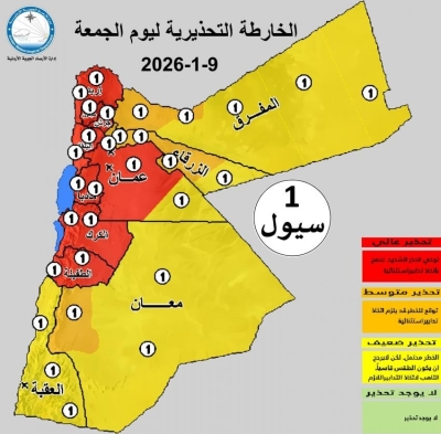 الأردن.. الأرصاد تنشر خريطة تحذيرية وتحدد مناطق تشكل السيول