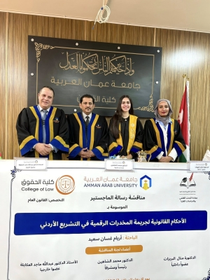 الاستاذة المحامية (اريام غسان سعيد) تحصل على درجة الماجستير بتقدير امتياز .. مبارك