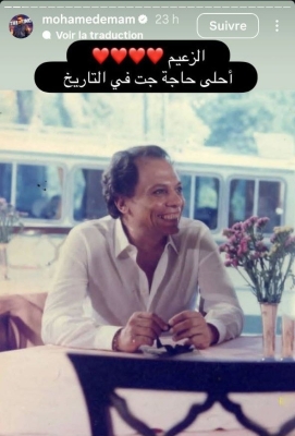 نجل عادل إمام ينشر صورة نادرة لوالده ويعلق: الزعيم أحلى حاجة جت في التاريخ