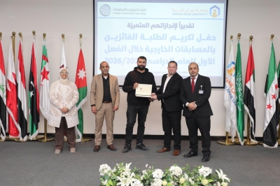 كلية تكنولوجيا المعلومات في عمان العربية تكرم طلبتها المتميزين في المسابقات العلمية والتقنية