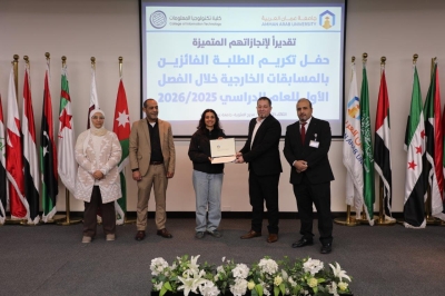 كلية تكنولوجيا المعلومات في عمان العربية تكرم طلبتها المتميزين في المسابقات العلمية والتقنية