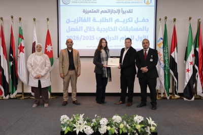كلية تكنولوجيا المعلومات في عمان العربية تكرم طلبتها المتميزين في المسابقات العلمية والتقنية