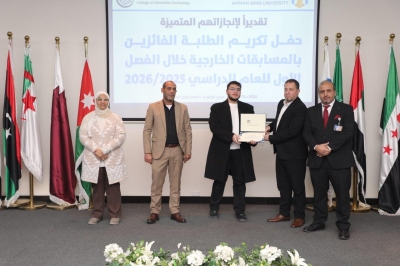 كلية تكنولوجيا المعلومات في عمان العربية تكرم طلبتها المتميزين في المسابقات العلمية والتقنية