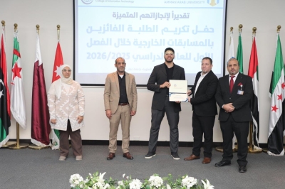 كلية تكنولوجيا المعلومات في عمان العربية تكرم طلبتها المتميزين في المسابقات العلمية والتقنية