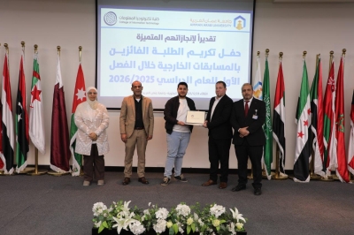 كلية تكنولوجيا المعلومات في عمان العربية تكرم طلبتها المتميزين في المسابقات العلمية والتقنية