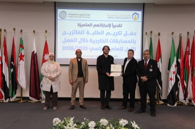كلية تكنولوجيا المعلومات في عمان العربية تكرم طلبتها المتميزين في المسابقات العلمية والتقنية