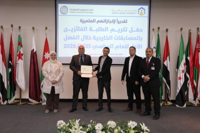 كلية تكنولوجيا المعلومات في عمان العربية تكرم طلبتها المتميزين في المسابقات العلمية والتقنية