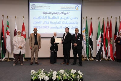كلية تكنولوجيا المعلومات في عمان العربية تكرم طلبتها المتميزين في المسابقات العلمية والتقنية