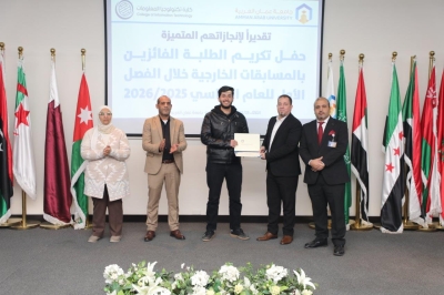 كلية تكنولوجيا المعلومات في عمان العربية تكرم طلبتها المتميزين في المسابقات العلمية والتقنية