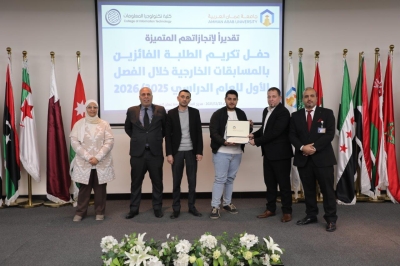 كلية تكنولوجيا المعلومات في عمان العربية تكرم طلبتها المتميزين في المسابقات العلمية والتقنية