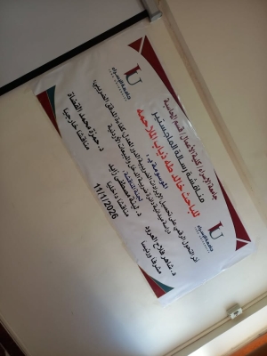 أبناء المرحوم طه الملاحمة يباركون لشقيقهم خالد بمناسبة مناقشة رسالة الماجستير 