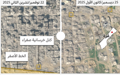 تحقيق: إسرائيل تنقل «الخط الأصفر» داخل غزة وتثير ارتباكاً ومخاوف دموية بين السكان