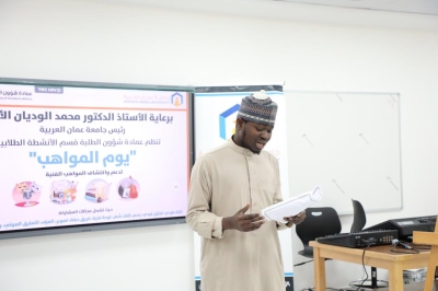 جامعة عمان العربية تنظّم يوم المواهب بمشاركة (45) طالبًا وطالبة من مختلف التخصصات
