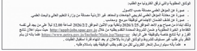 إعلانات حكومية عن شواغر ووظائف مفقودة - تفاصيل