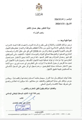 كتلة نيابية تطالب بتأجيل القروض قبل رمضان وعيد الفطر