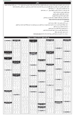 دعوة مئات الأردنيين لاختبارات توظيف حكومية - أسماء