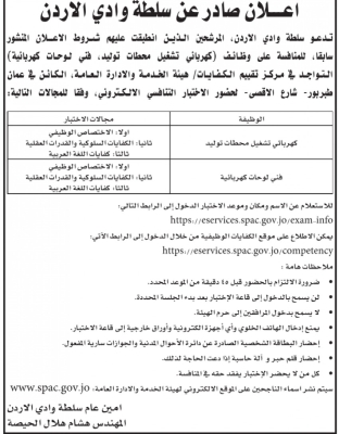 دعوة متقدمين لشواغر حكومية للمقابلات وامتحانات الكفايات - أسماء