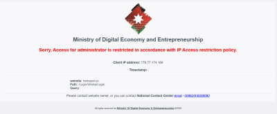 منصة (حماية ) حقوق العمال في الأردن معطلة منذ 8 أشهر