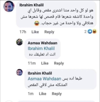 حقيقة ترحيل شاب مصري من الإمارات بعد دعوته لحلق شعر النساء