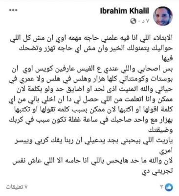 حقيقة ترحيل شاب مصري من الإمارات بعد دعوته لحلق شعر النساء