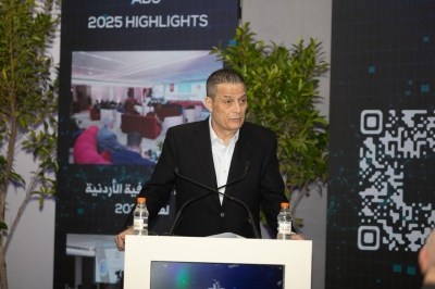 جمعية البنوك في الأردن تعقد القمة المصرفية لعام 2026 بعنوان (صناعة مستقبل الابتكار المالي)