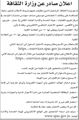 الأردن.. دعوة متقدمين لوظائف حكومية للاطلاع على مواعيد امتحانات الكفايات