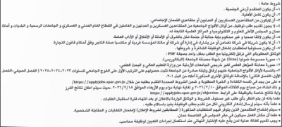 وظائف شاغرة ومدعوون لمقابلات التعيين - اسماء